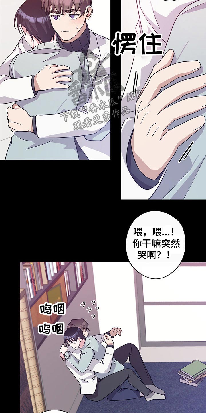 待在我身边好吗漫画,第66章：约定2图