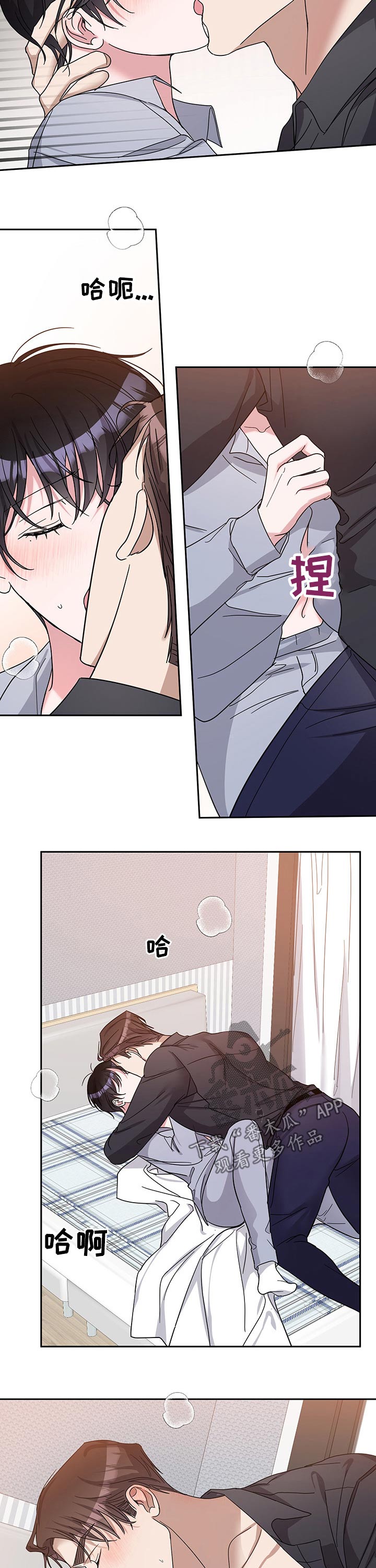 待在我身边漫画,第51章：主动3图