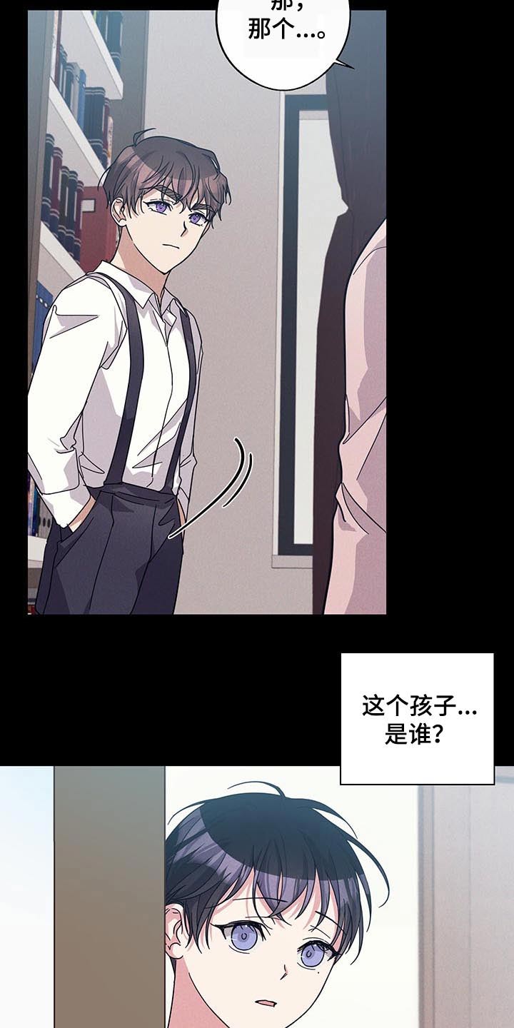 待在我身边下一句漫画,第58章：不一样的感觉2图