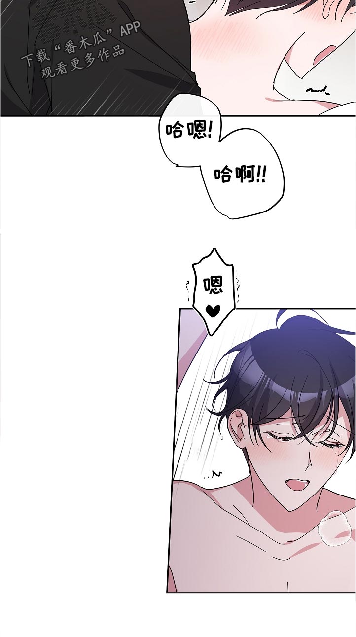 待在家里还是呆在家里漫画,第33章：本来没想这样的5图