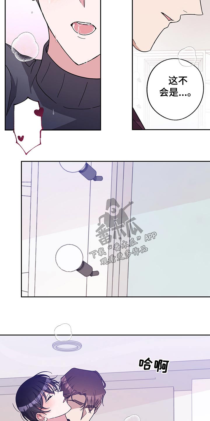 待在我的身边的英文漫画,第62章：昏睡2图