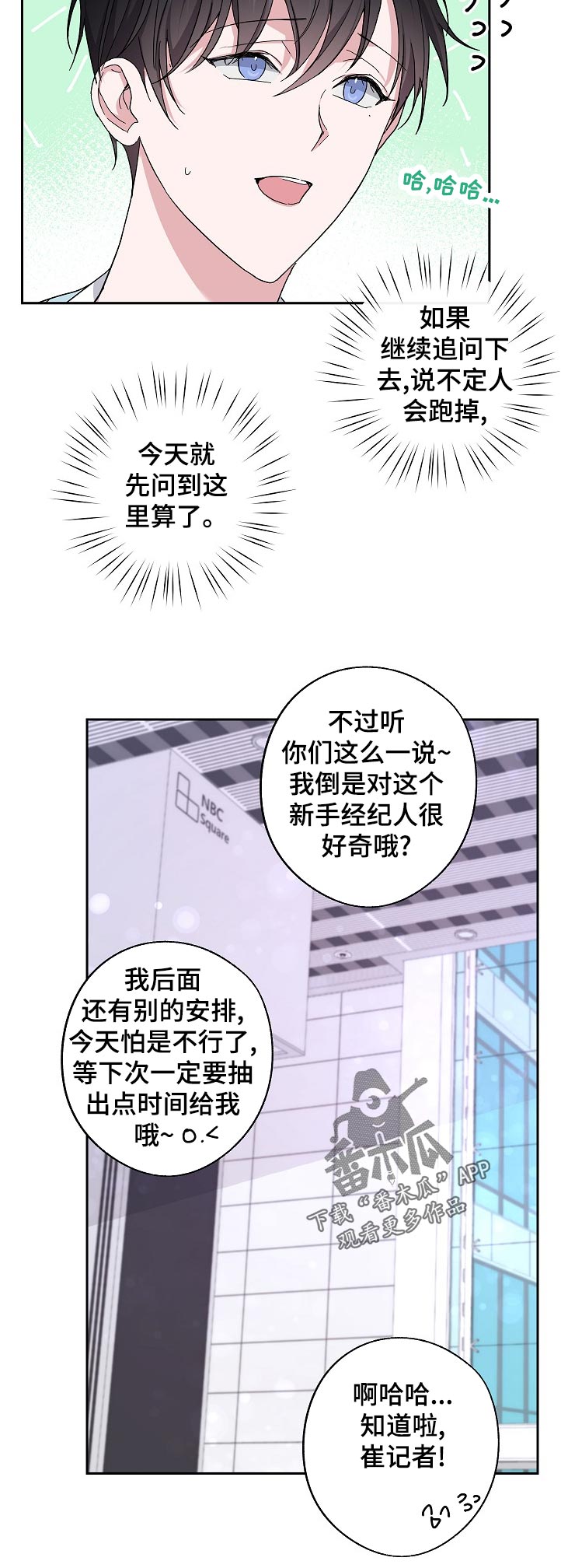 待在我身边好吗漫画,第30章：看到了吧4图