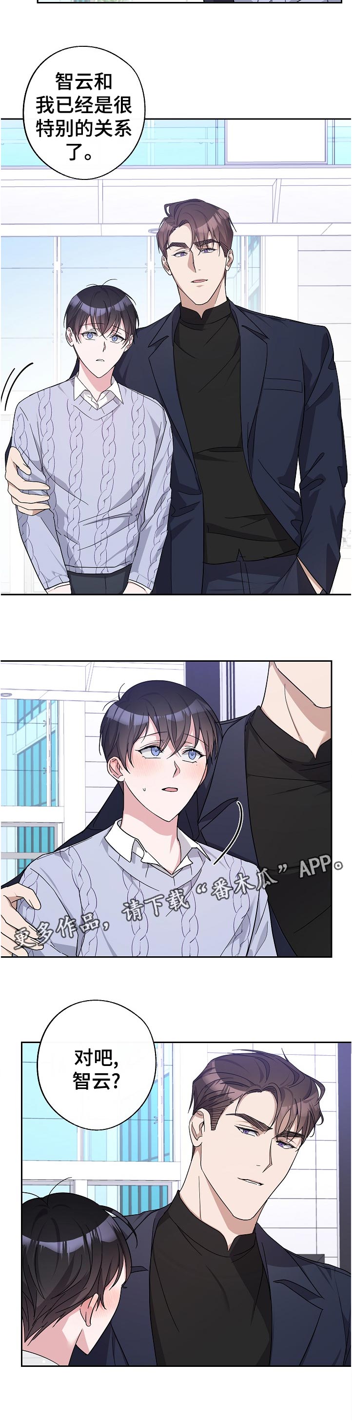 待在家里还是呆在家里漫画,第29章：趁早休息2图