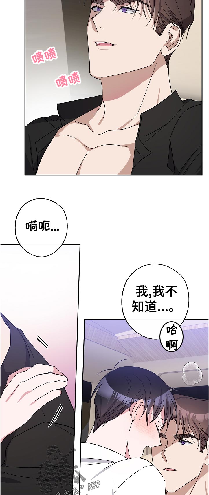 待在我身边漫画,第34章：这话是你说的吧4图