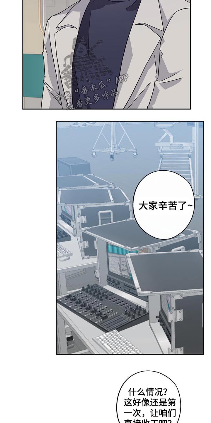 待在我身边漫画免费下拉式漫画,第59章：议论1图