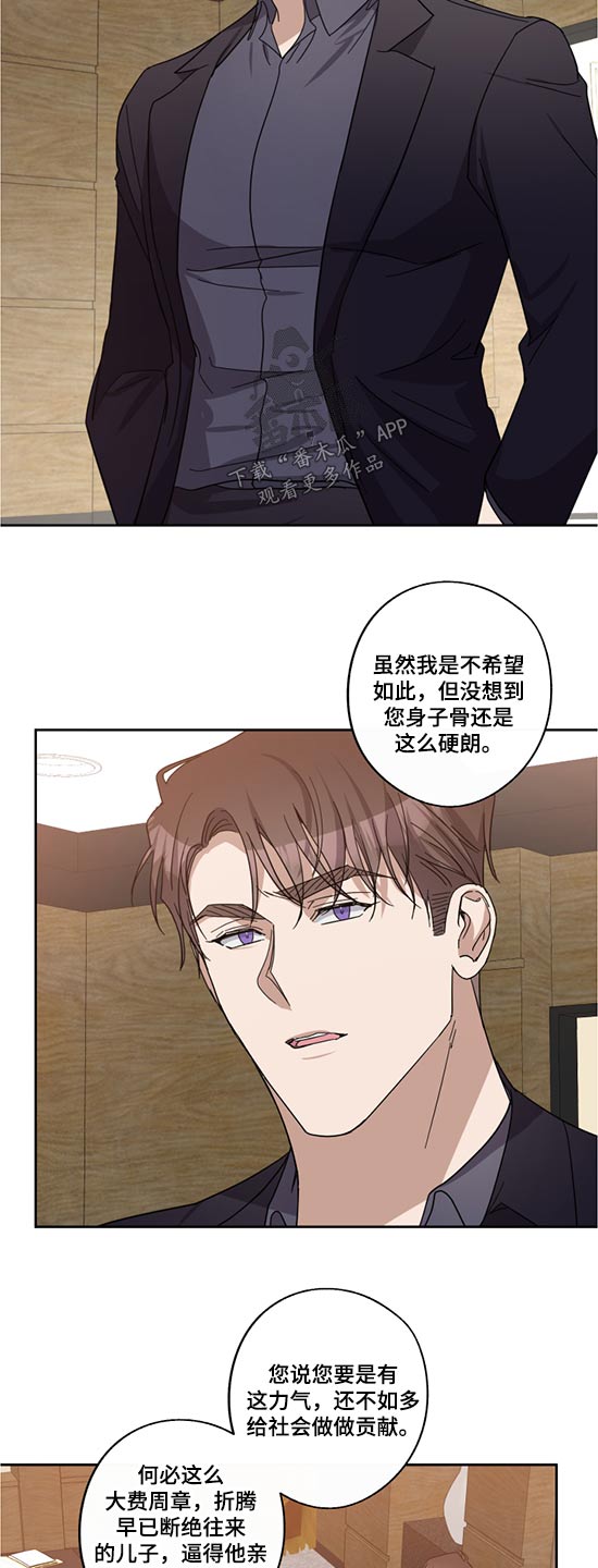 待在我身边漫画,第73章：父亲2图