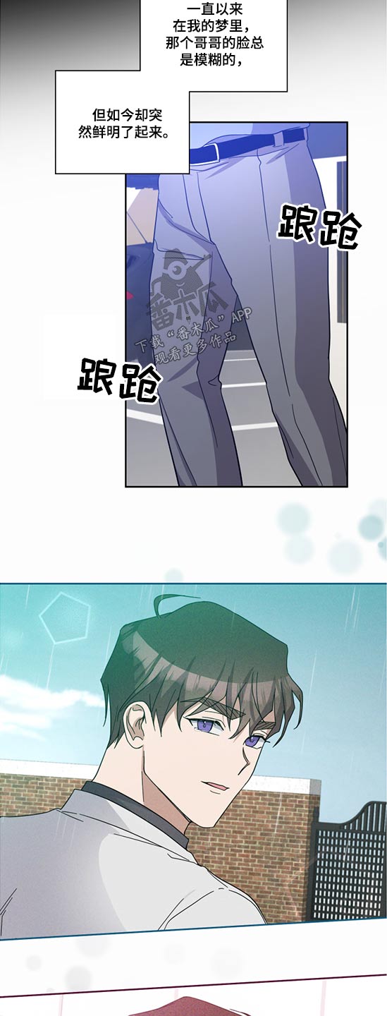 待在我身边好吗漫画,第72章：争斗5图