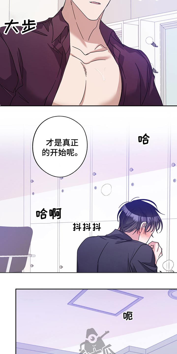 待在我身边好吗漫画,第62章：昏睡4图