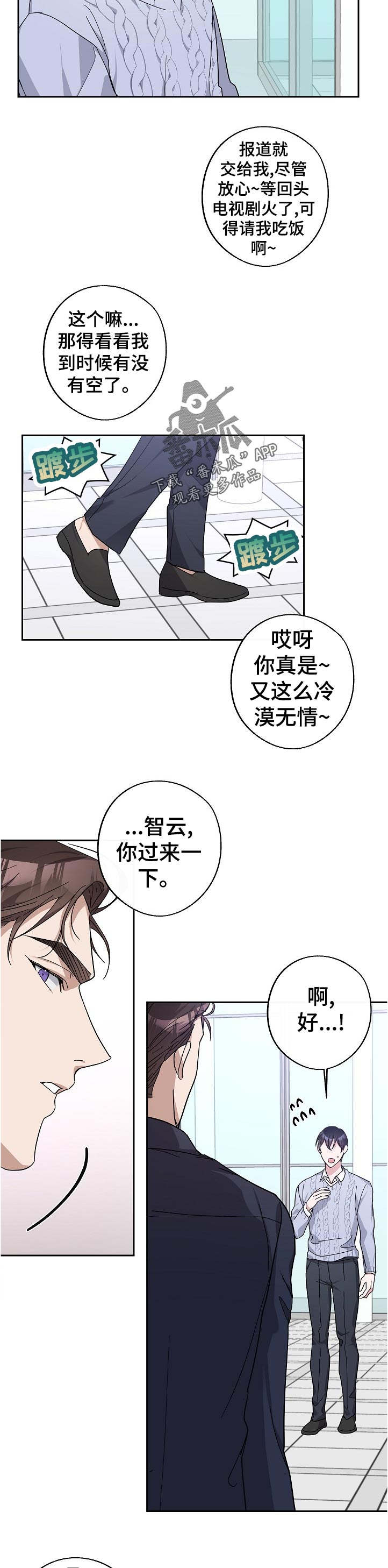 待在家里还是呆在家里漫画,第29章：趁早休息3图