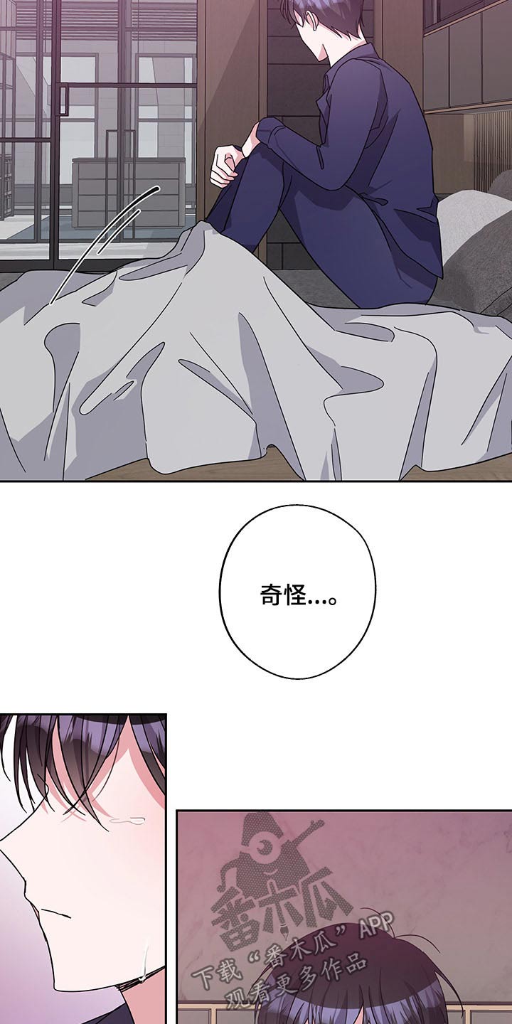 待在我身边好吗漫画,第66章：约定4图