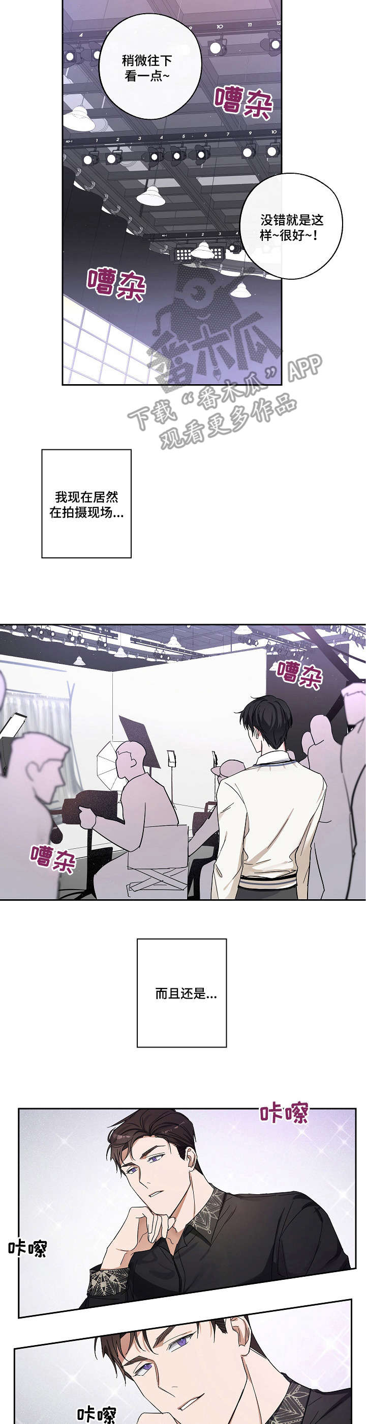 待在我身边好吗漫画,第6章：经纪人4图