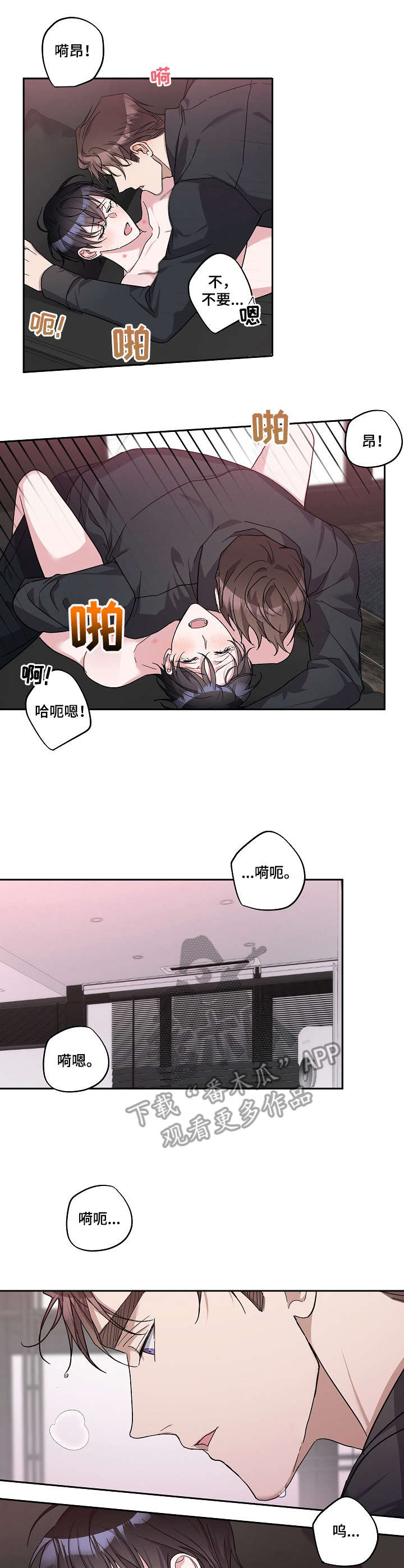 待在我身边dj版漫画,第25章：刚刚开始3图