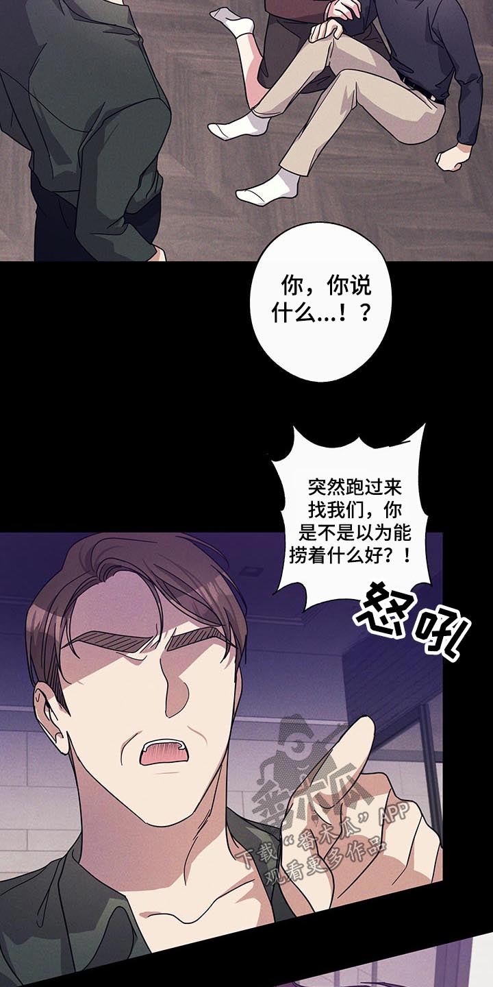 待在我身边漫画,第58章：不一样的感觉2图