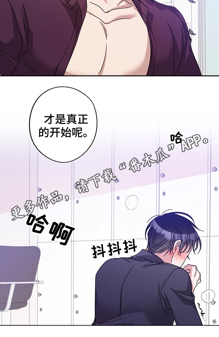 你总问在一起会不会感到厌倦漫画,第61章：开始1图