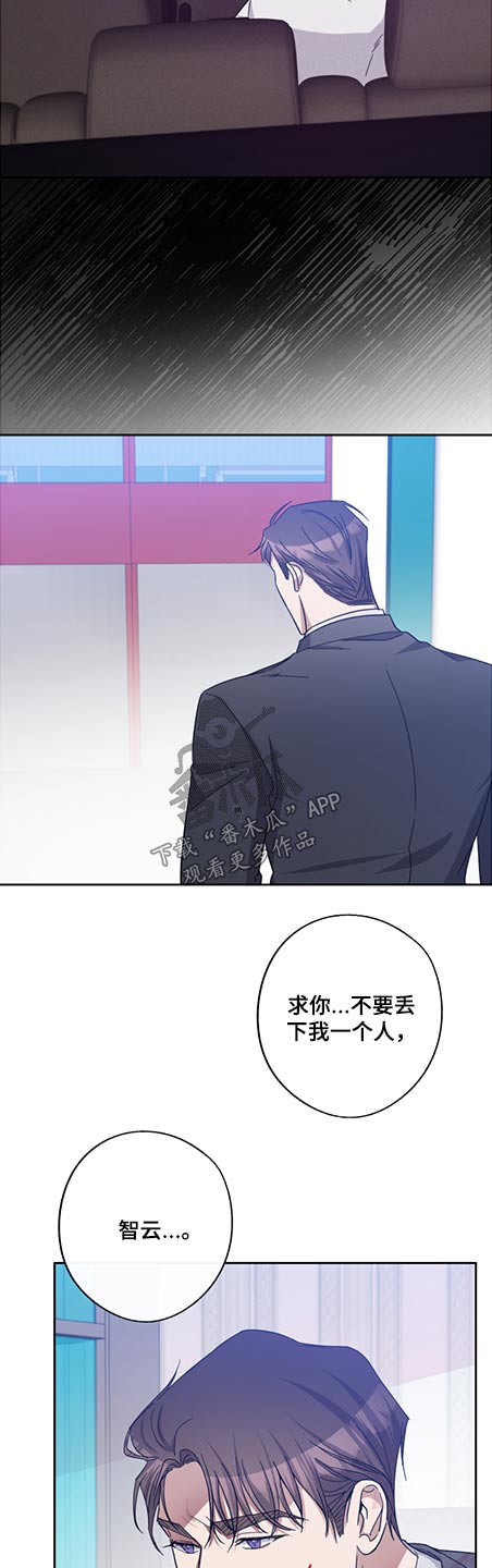 待在我身边好吗漫画,第81章：体质4图