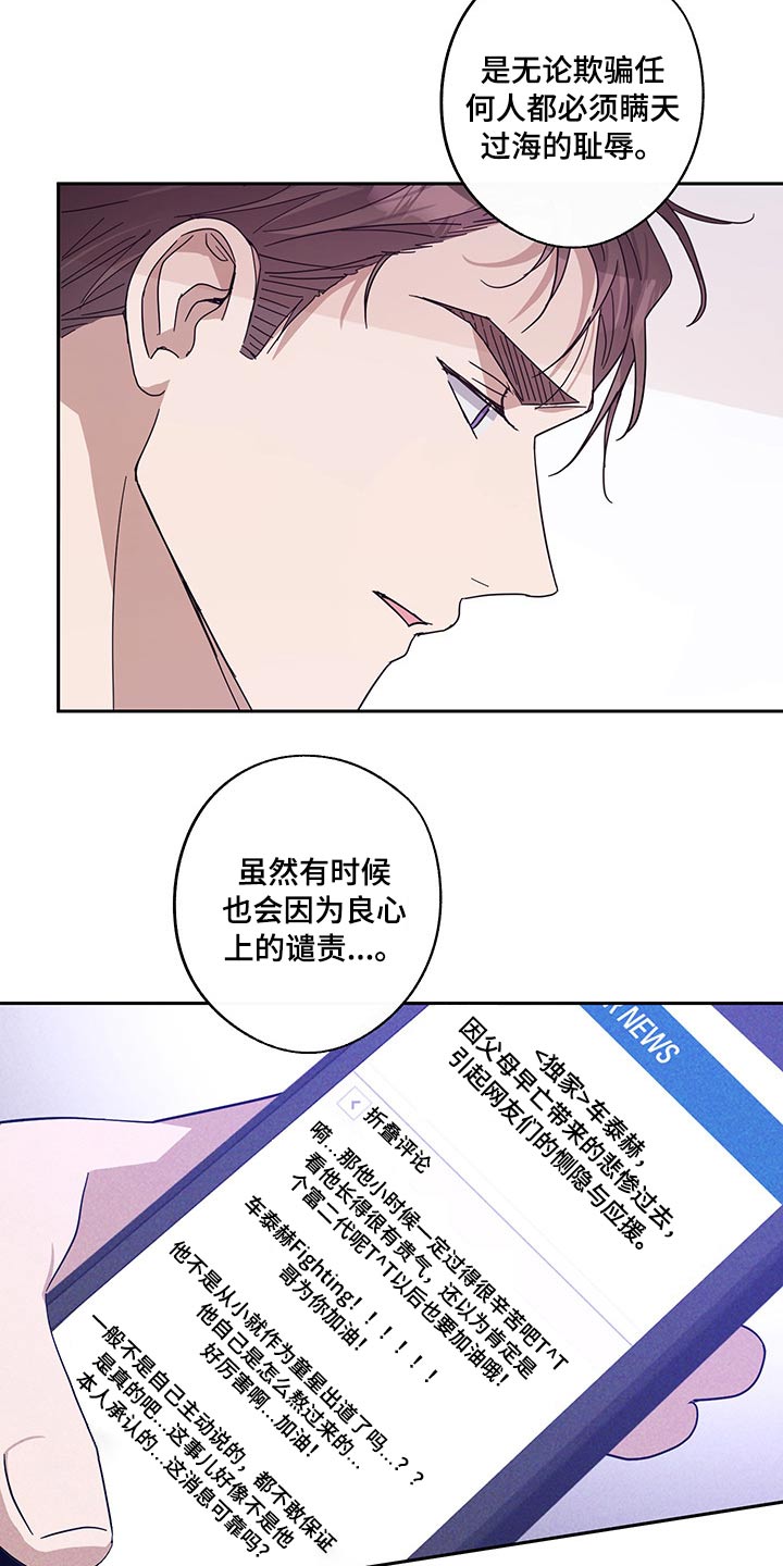 待在我身边漫画免费下拉式漫画,第65章：偷拍5图