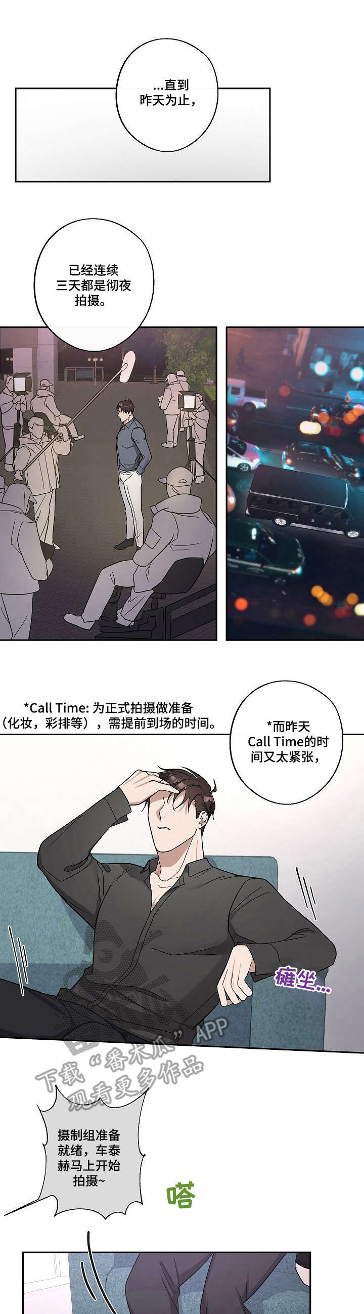 待在我身边漫画,第15章：称呼1图