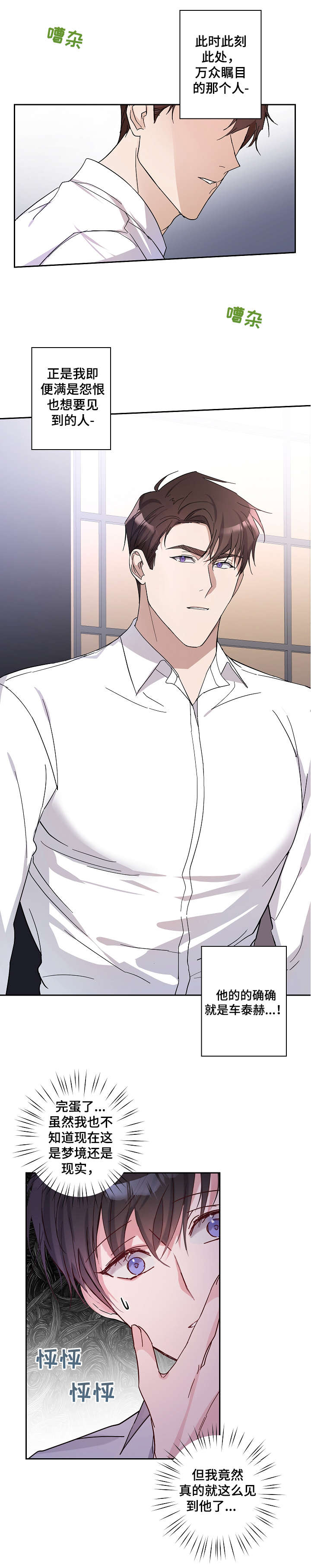 待在我身边的你开心幸福就好文案漫画,第1章：开端3图