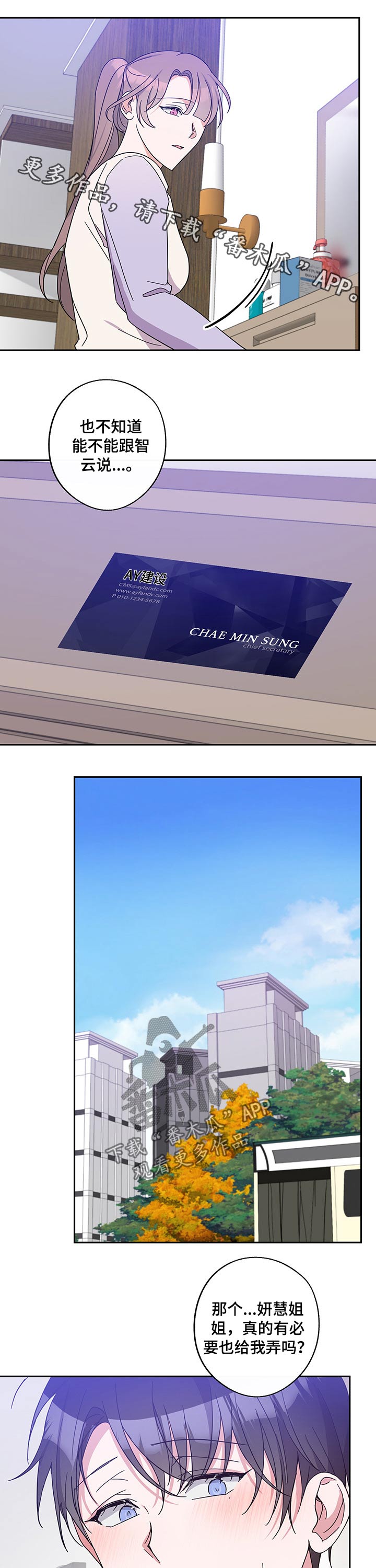 待在家里还是呆在家里漫画,第55章：熟悉1图