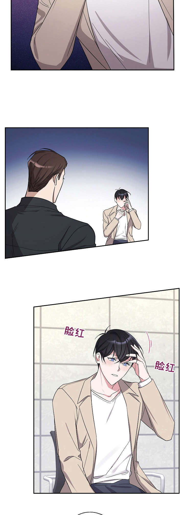 待在我身边漫画,第19章：胡思乱想5图