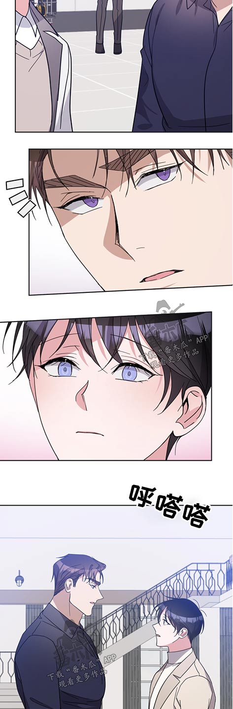 待在我身边漫画,第75章：事故5图