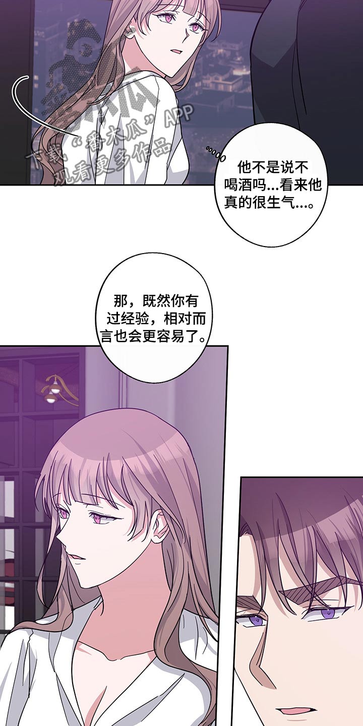 待在我身边漫画免费下拉式漫画,第65章：偷拍5图