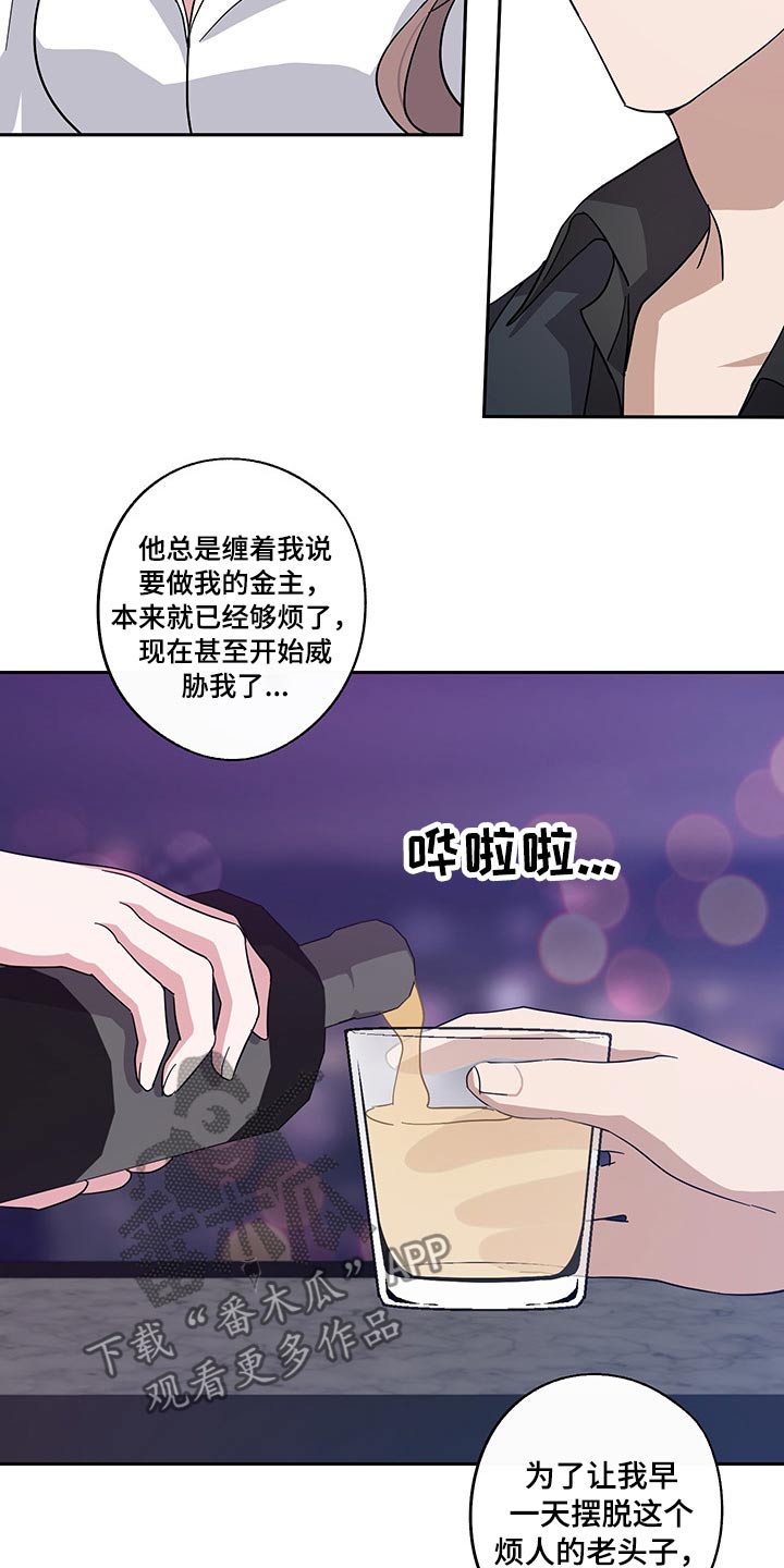 待在我身边吧我的英雄漫画漫画,第65章：偷拍1图