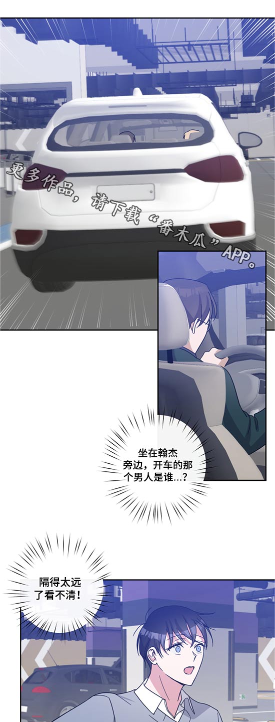 待在我身边漫画,第73章：父亲1图