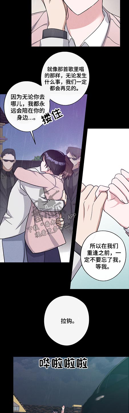 待在我身边好吗漫画,第81章：体质2图