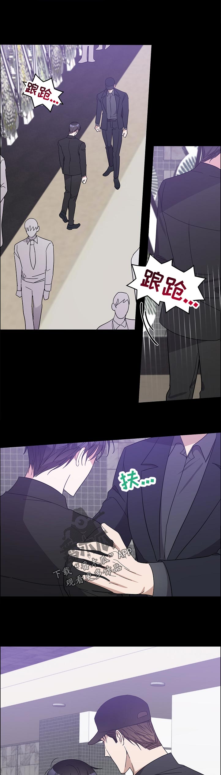 待在我身边漫画,第37章：葬礼3图