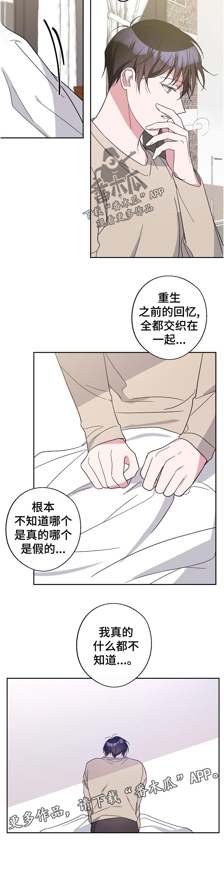 待在你的身边漫画,第37章：葬礼2图