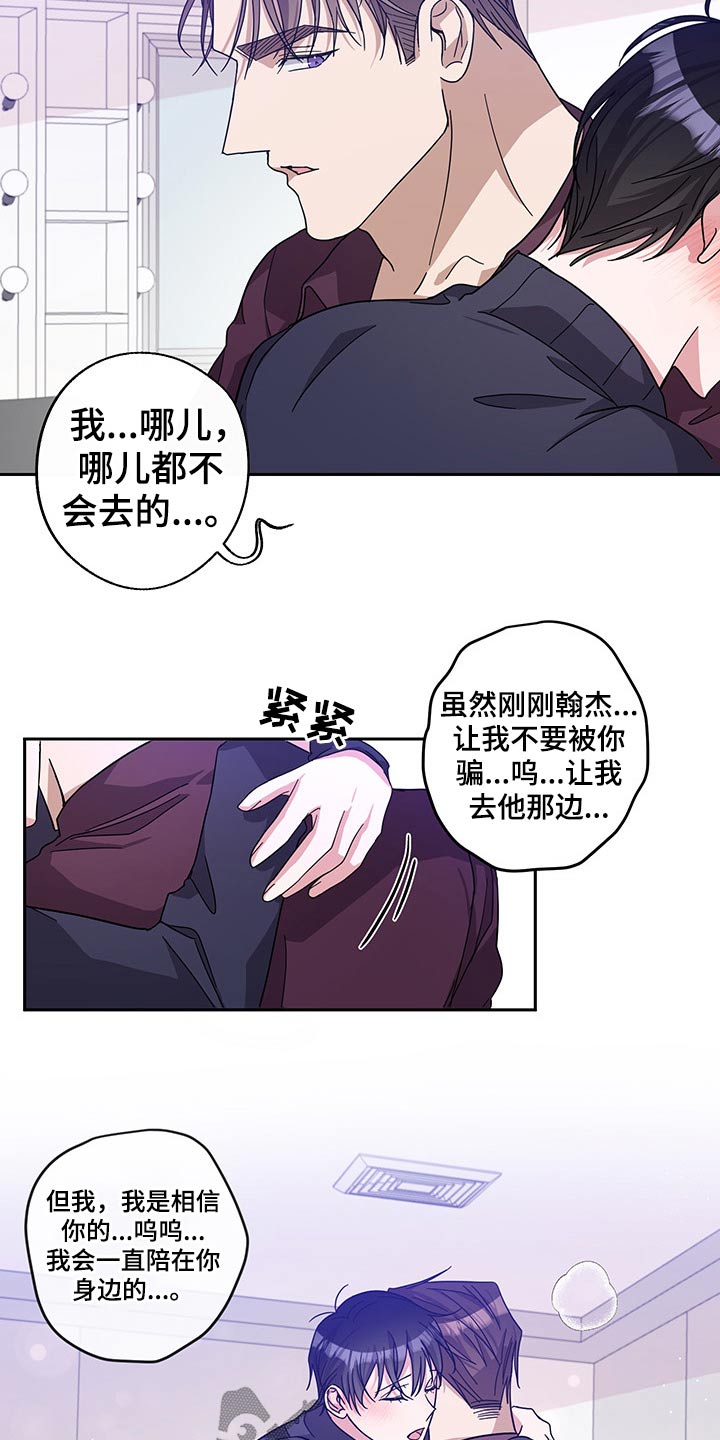 待在我身边漫画,第61章：开始3图