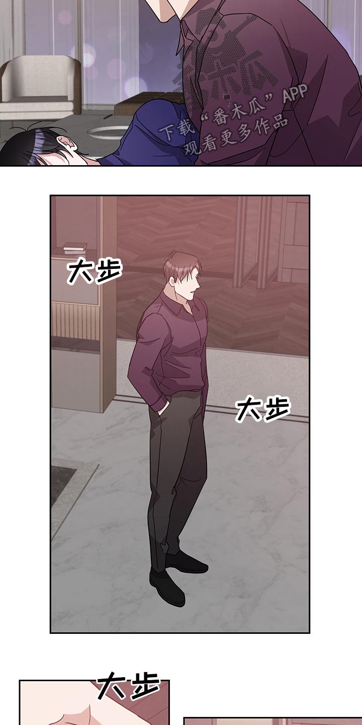 待在我身边下一句漫画,第63章：独处2图