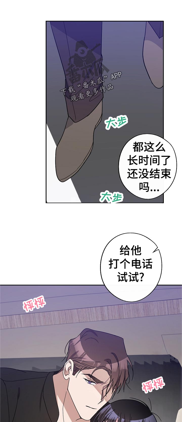 待在我身边好吗漫画,第32章：还没结束吗1图