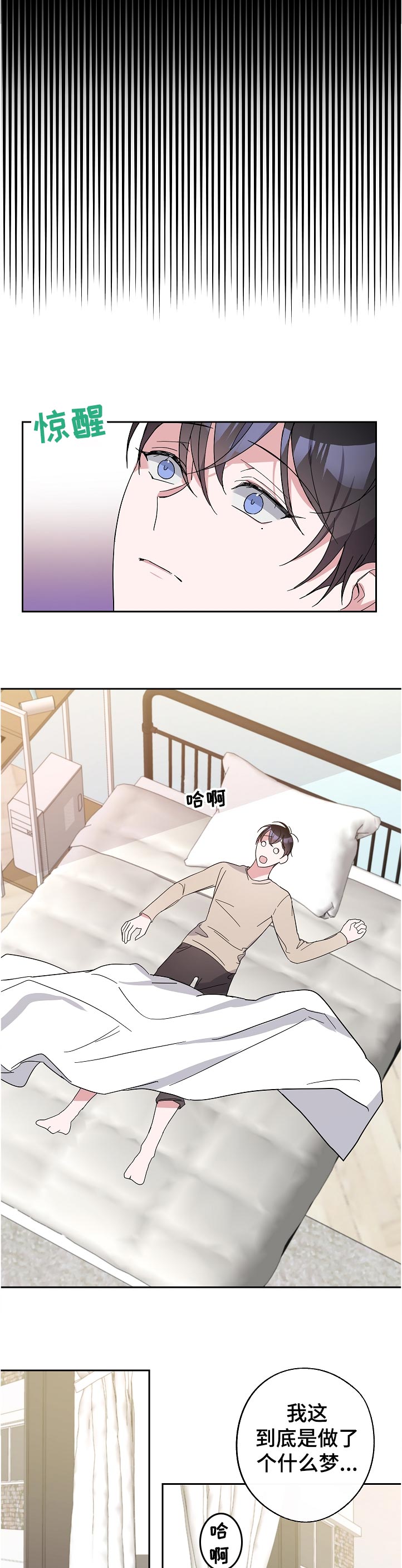 待在你的身边漫画,第37章：葬礼1图