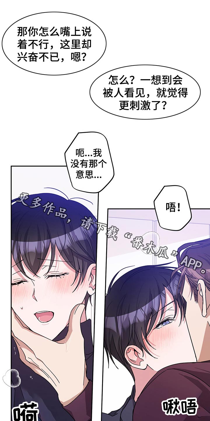待在我身边漫画,第61章：开始1图