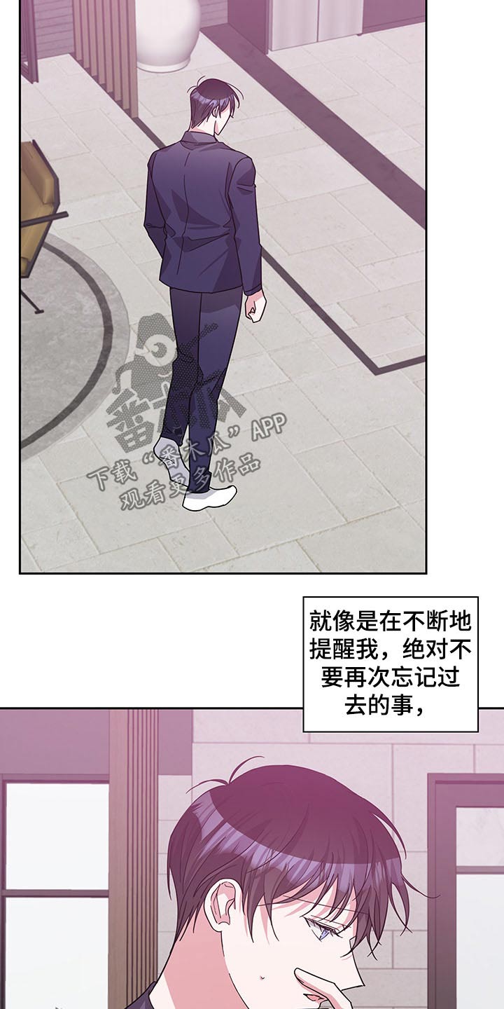 待在我身边好吗漫画,第66章：约定1图