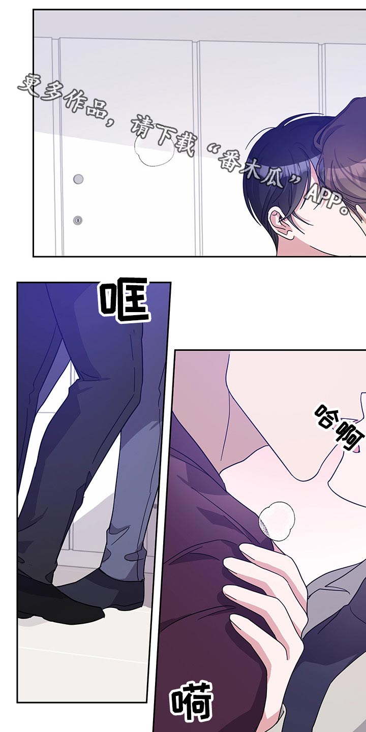 待在我身边漫画免费下拉式漫画,第60章：请求1图