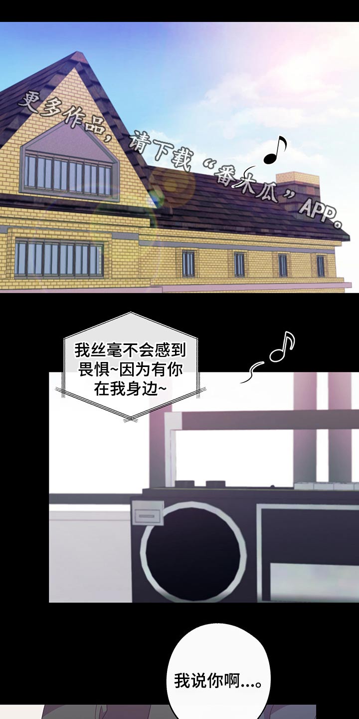 待在我身边漫画,第66章：约定1图