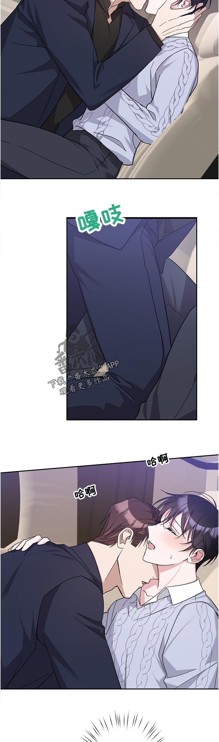 待在我身边漫画,第31章：不同的理解5图