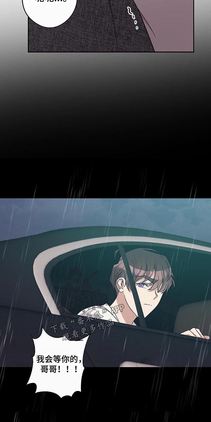 待在我身边下一句漫画,第58章：不一样的感觉4图