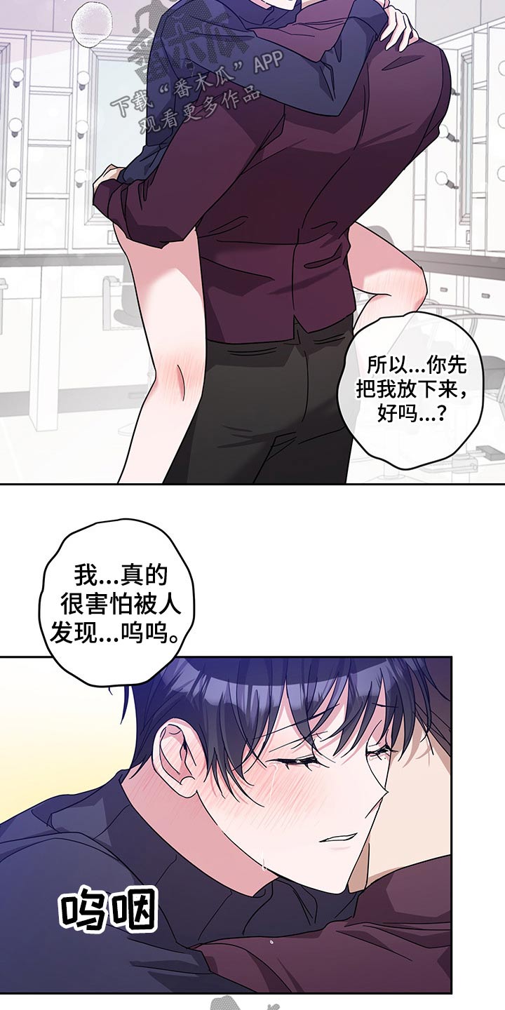 待在我身边漫画,第61章：开始4图