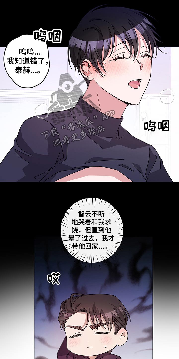 待在我身边漫画免费下拉式漫画,第63章：独处4图