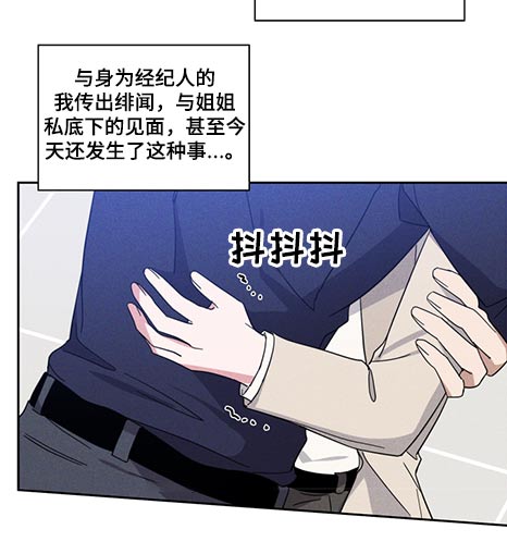 待在我身边视频漫画,第76章：怪里怪气1图