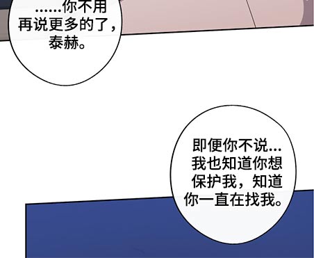 待在我身边漫画免费下拉式漫画,第80章：一直以来的保护2图