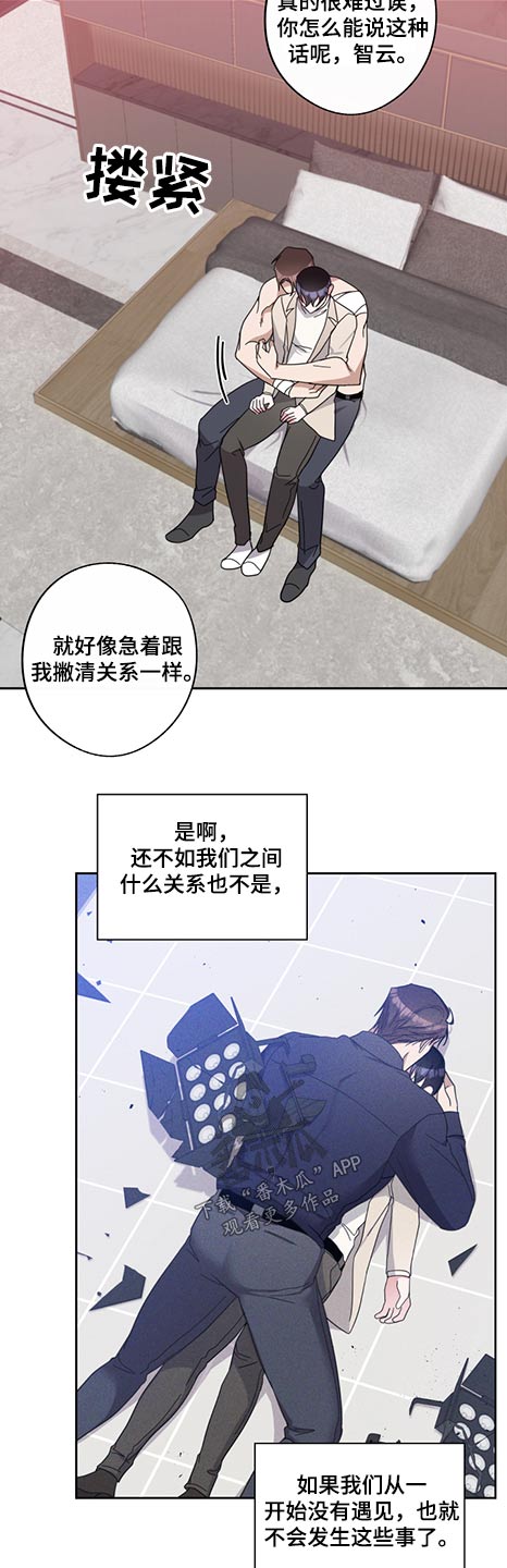 待在我身边dj版漫画,第76章：怪里怪气5图