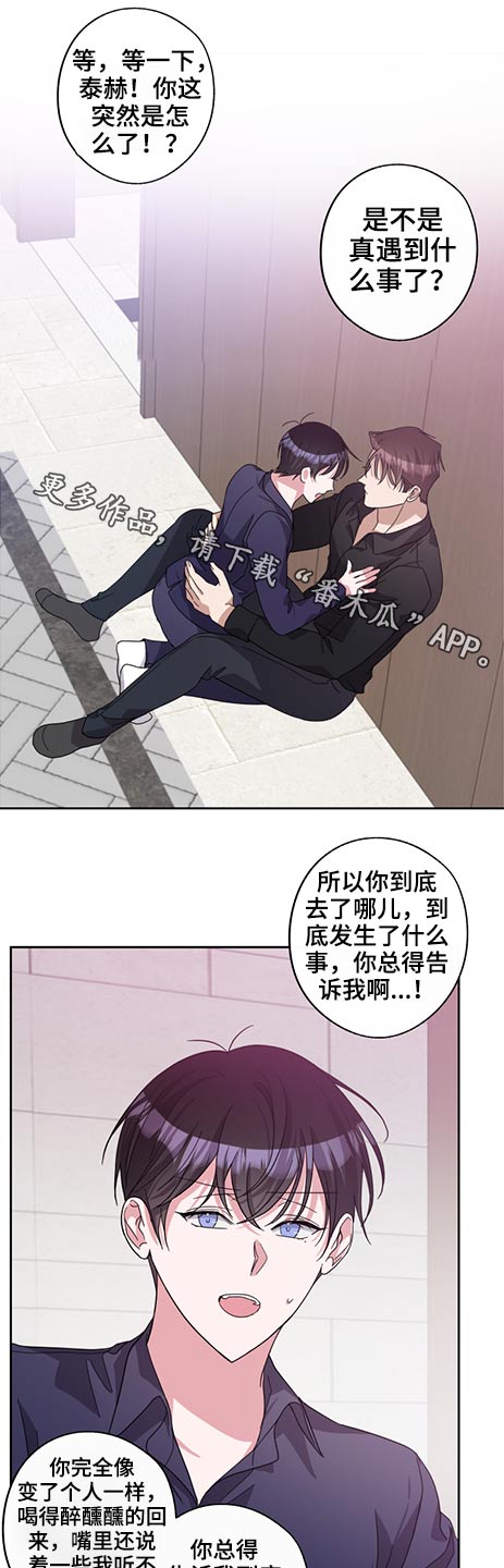 待在我身边好吗漫画,第68章：瞬间1图