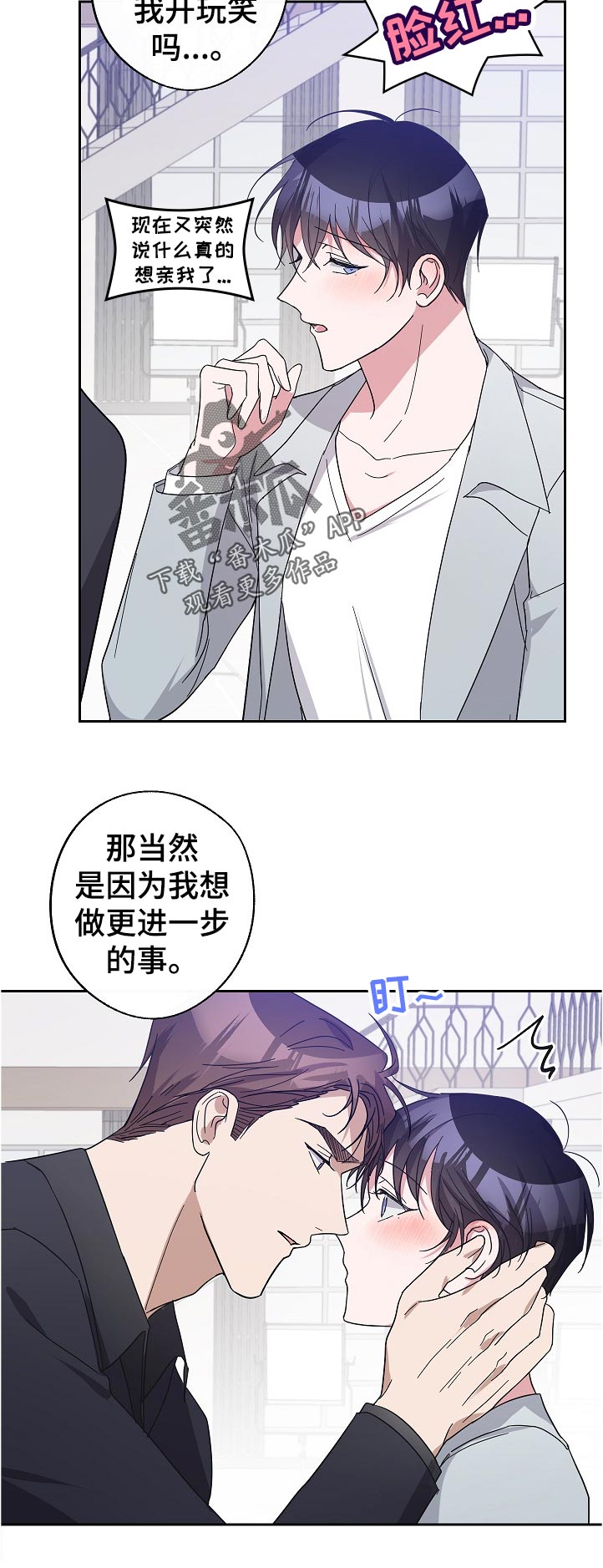 待在我身边吧我的英雄漫画漫画,第41章：吃醋3图
