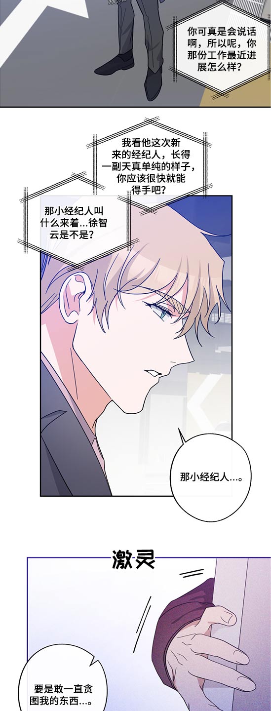 待在家里还是呆在家里漫画,第72章：争斗3图