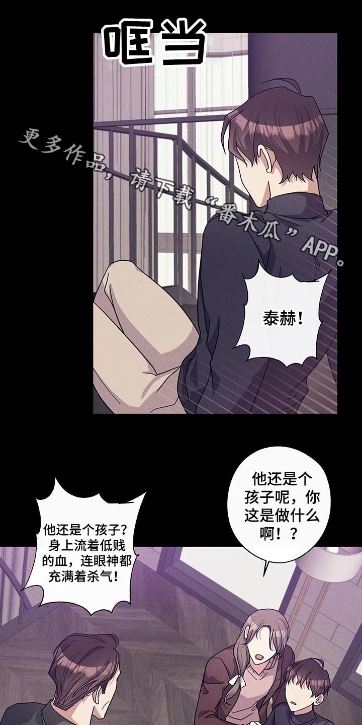 待在我身边漫画,第58章：不一样的感觉1图